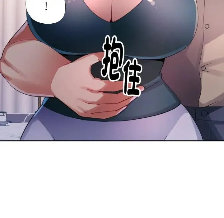特别课程 第1话 第141页