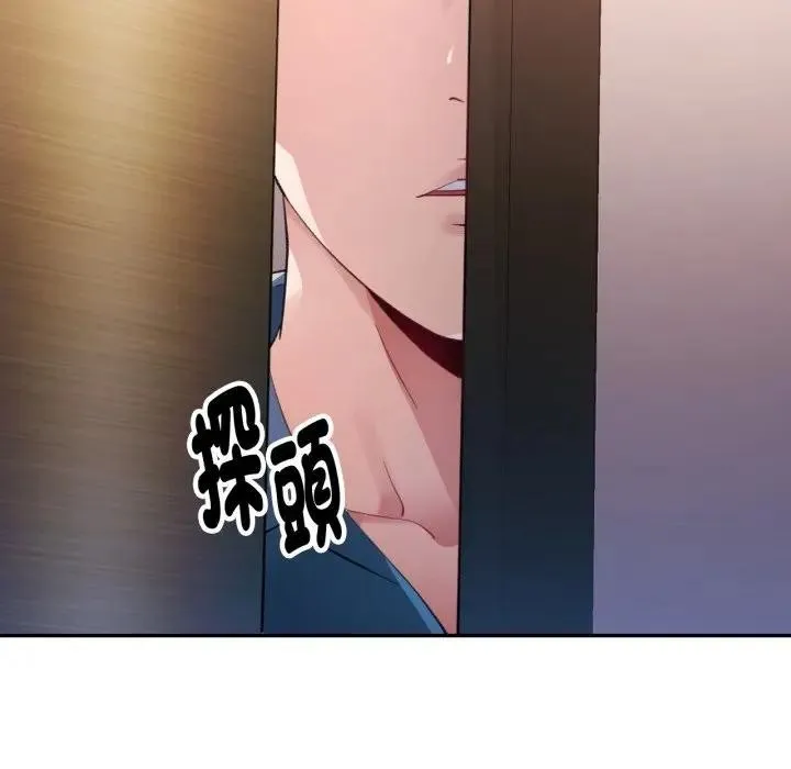 特别课程 第1话 第175页