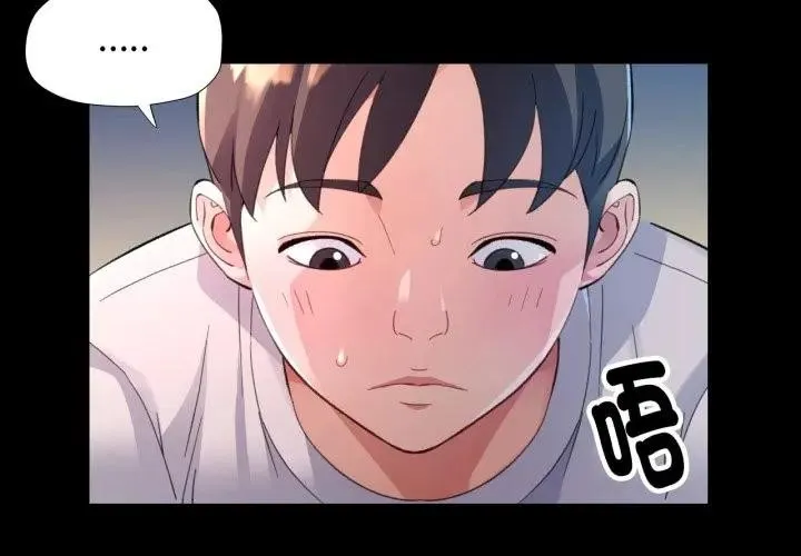 特别课程 第1话 第4页