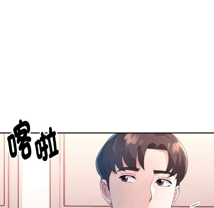 特别课程 第1话 第71页