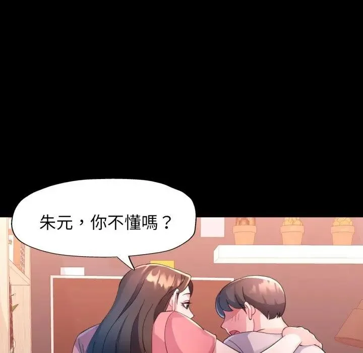特别课程 第1话 第5页