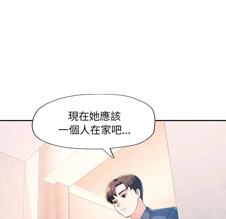 特别课程 第1话 第170页