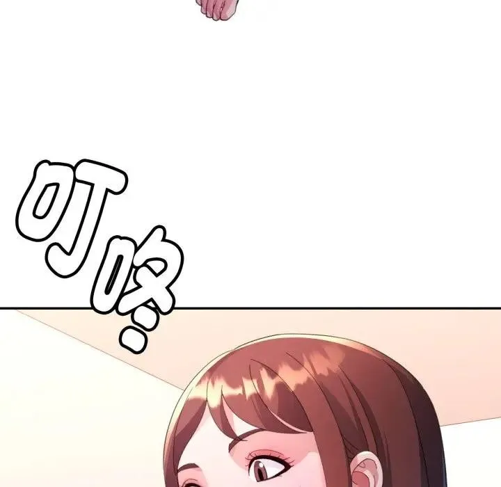 特别课程 第1话 第41页