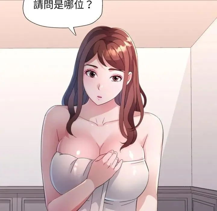 特别课程 第1话 第47页