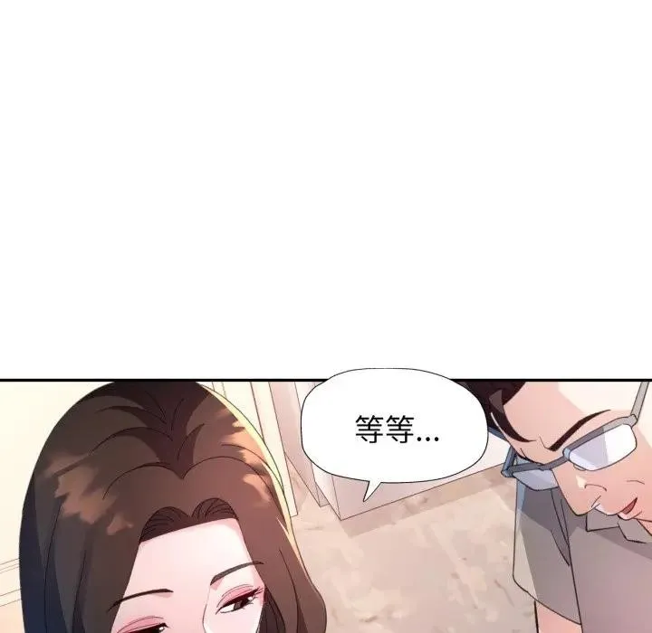 特别课程 第1话 第149页
