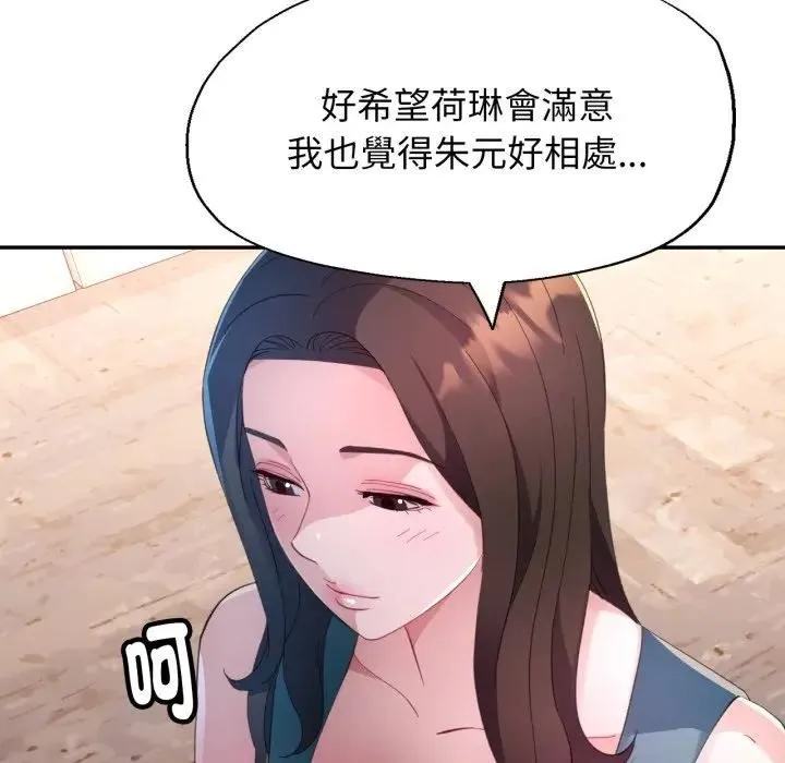 特别课程 第1话 第132页