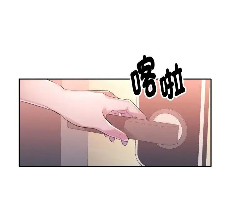 特别课程 第1话 第117页