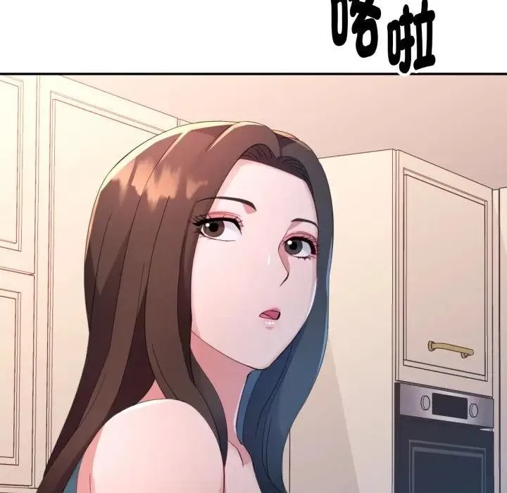 特别课程 第1话 第134页