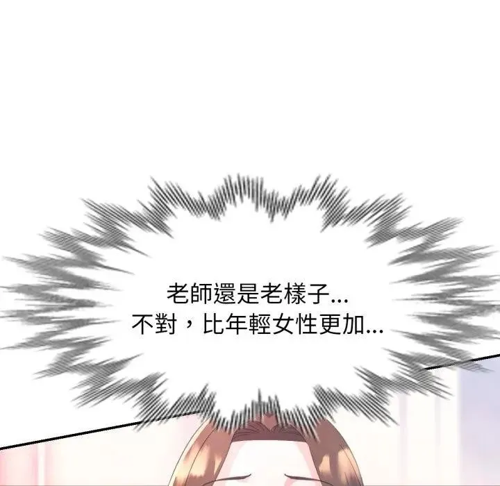 特别课程 第1话 第109页