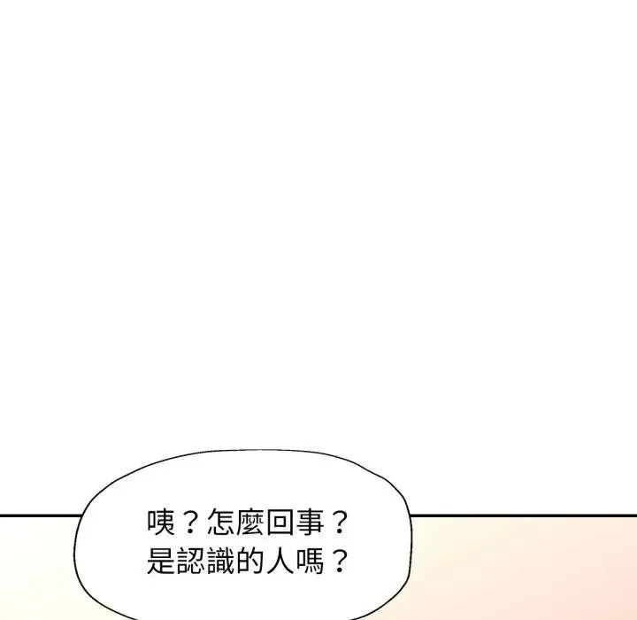 特别课程 第1话 第88页