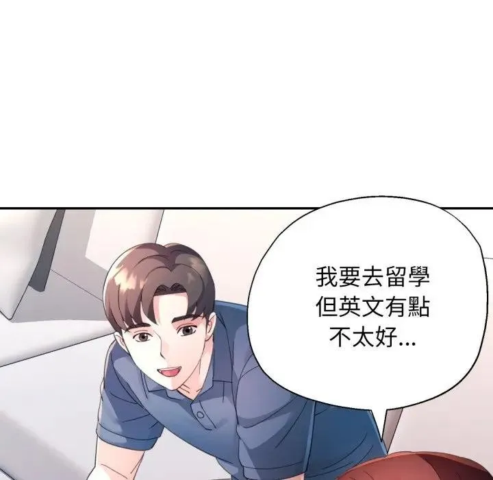 特别课程 第1话 第59页