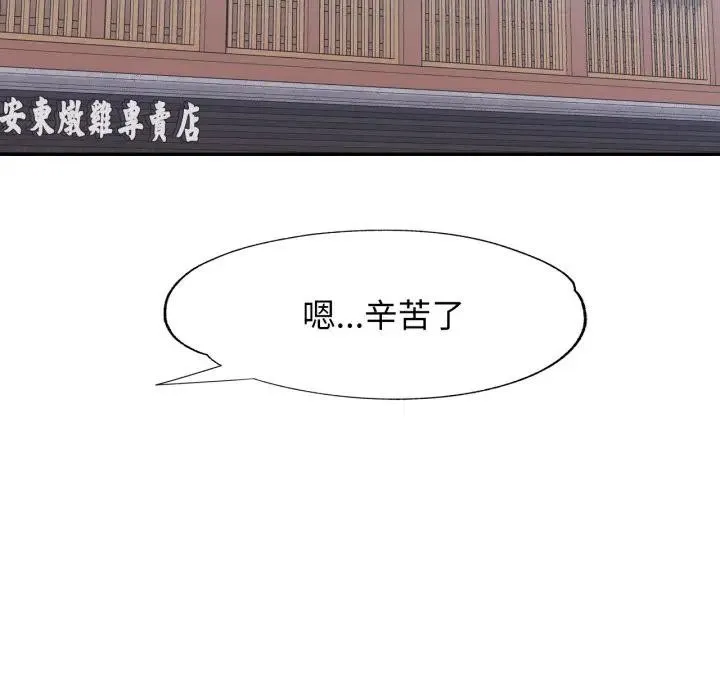 特别课程 第1话 第160页