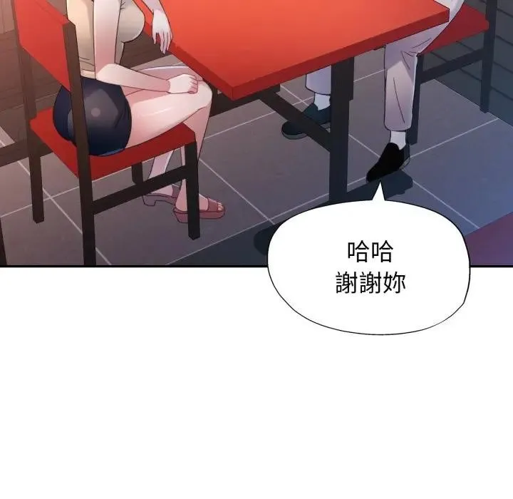 特别课程 第1话 第162页