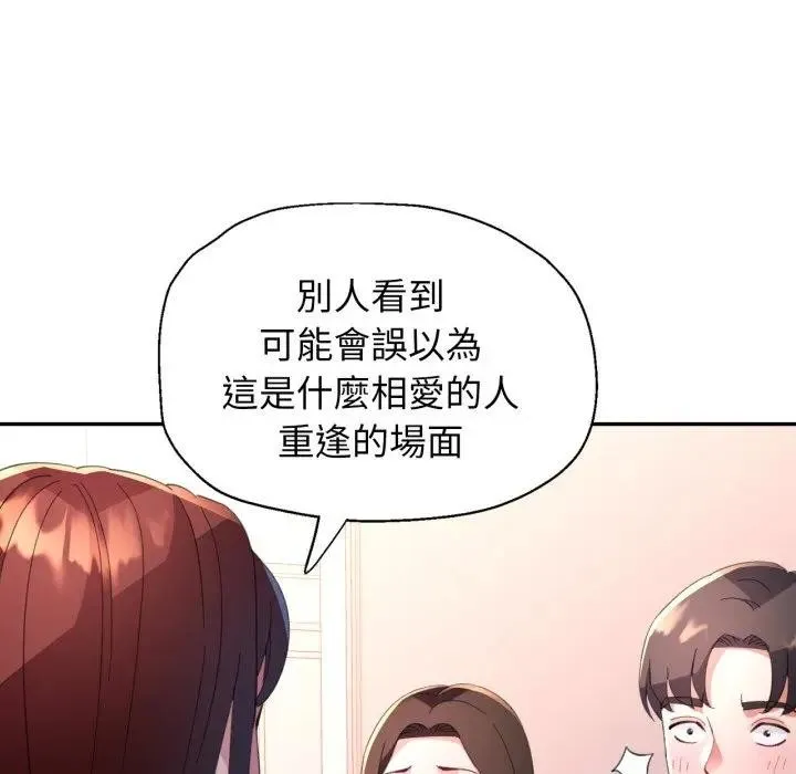 特别课程 第1话 第103页