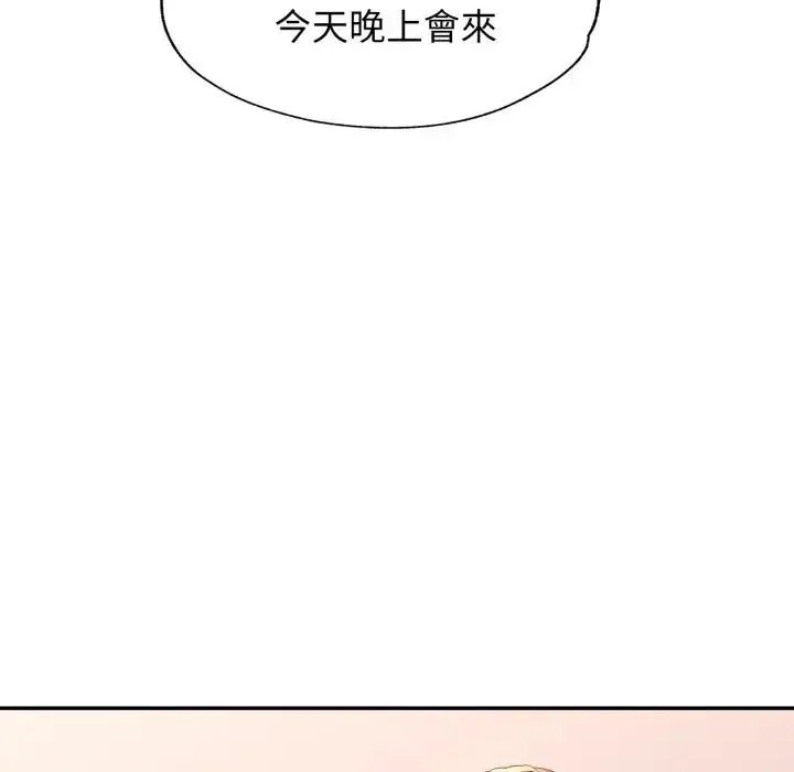 特别课程 第1话 第124页