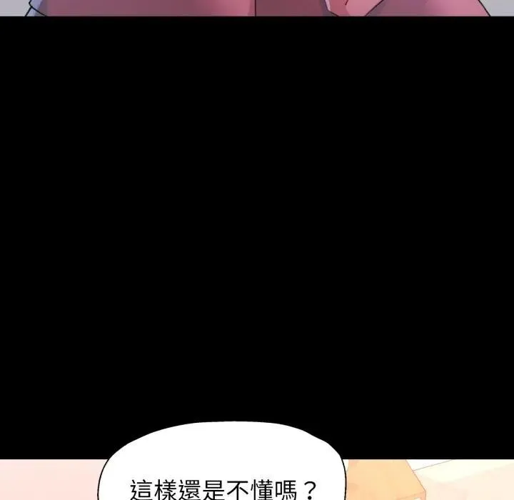 特别课程 第1话 第12页