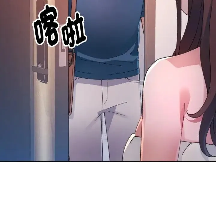 特别课程 第1话 第50页