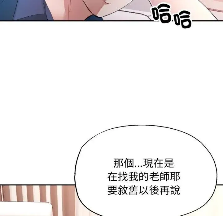 特别课程 第1话 第100页