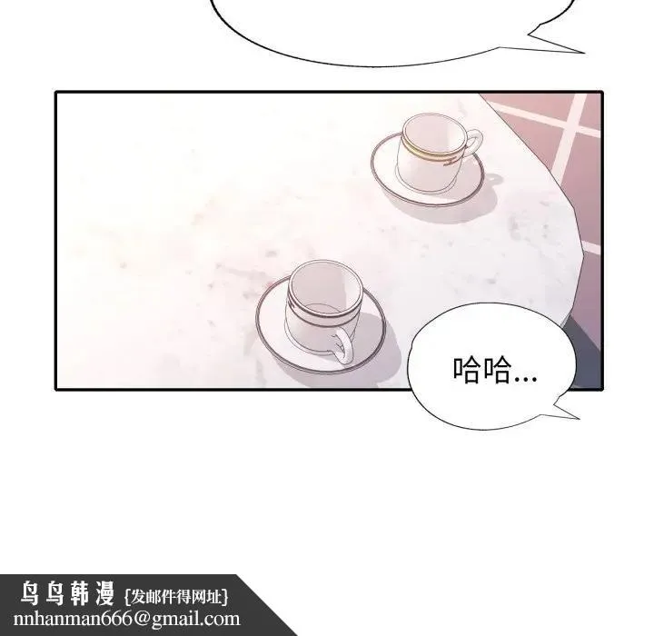 特别课程 第1话 第93页