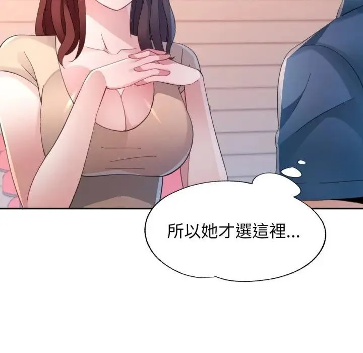 特别课程 第1话 第164页