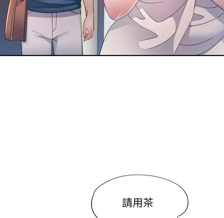 特别课程 第1话 第55页