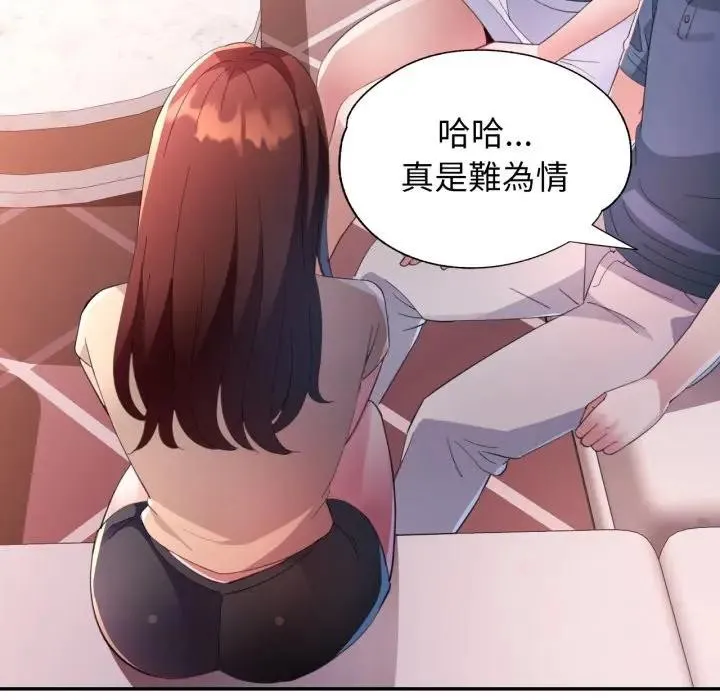 特别课程 第1话 第95页
