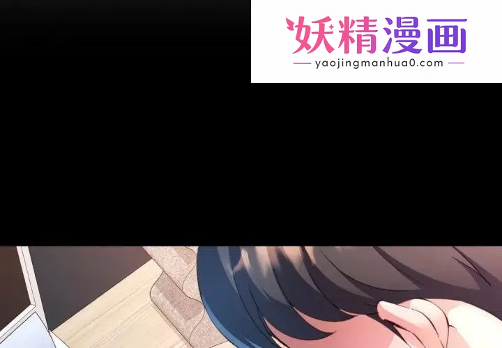 特别课程 第1话 第1页