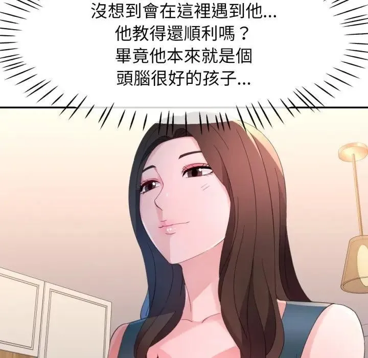 特别课程 第1话 第130页