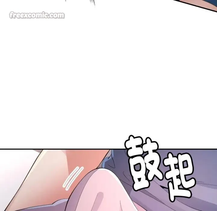 特别课程 第1话 第112页