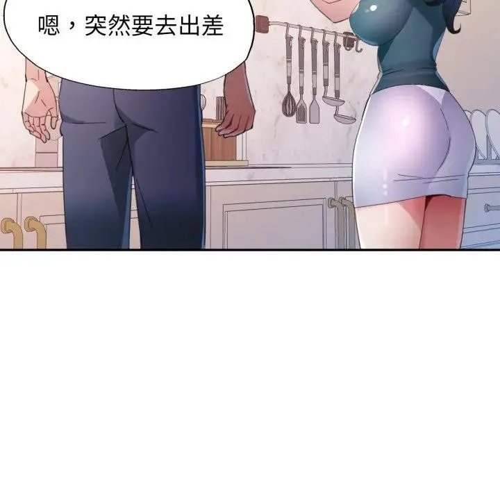 特别课程 第1话 第139页