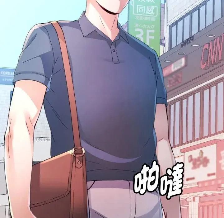 特别课程 第1话 第166页