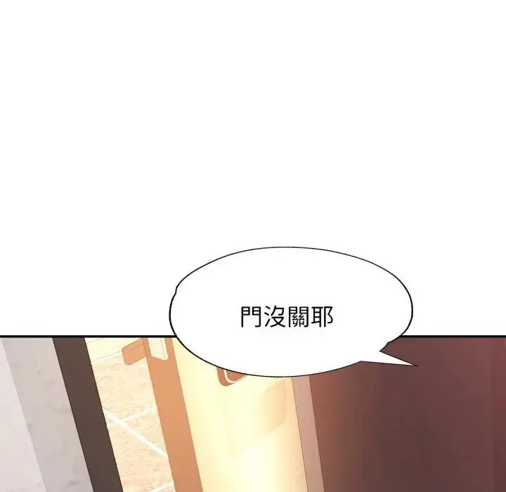 特别课程 第1话 第172页