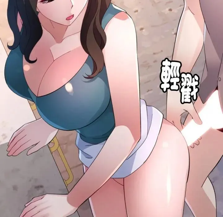 特别课程 第1话 第150页