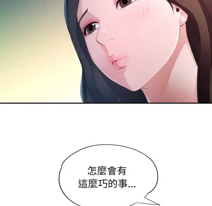 特别课程 第1话 第127页