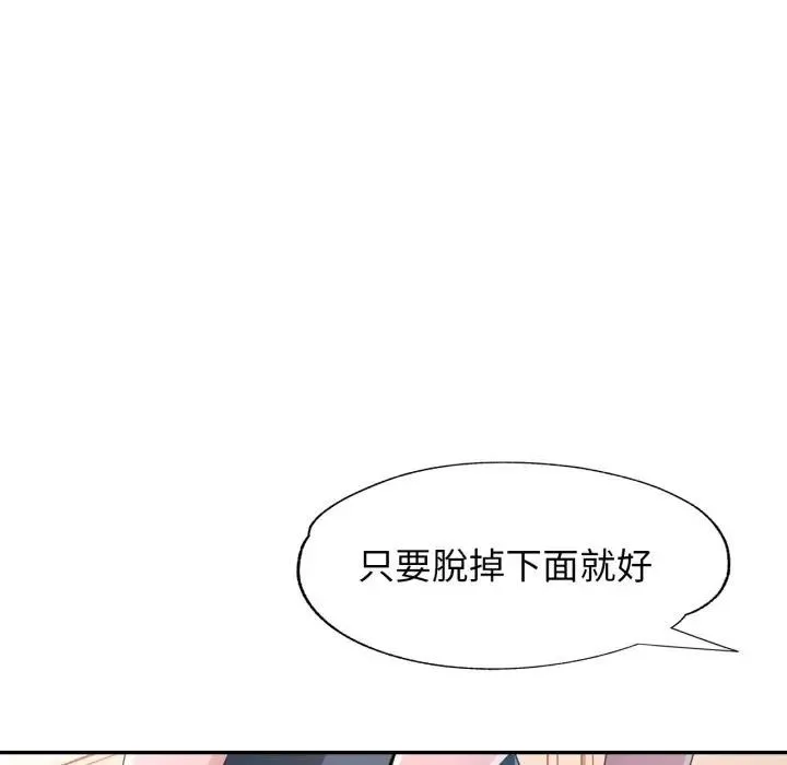 特别课程 第1话 第146页