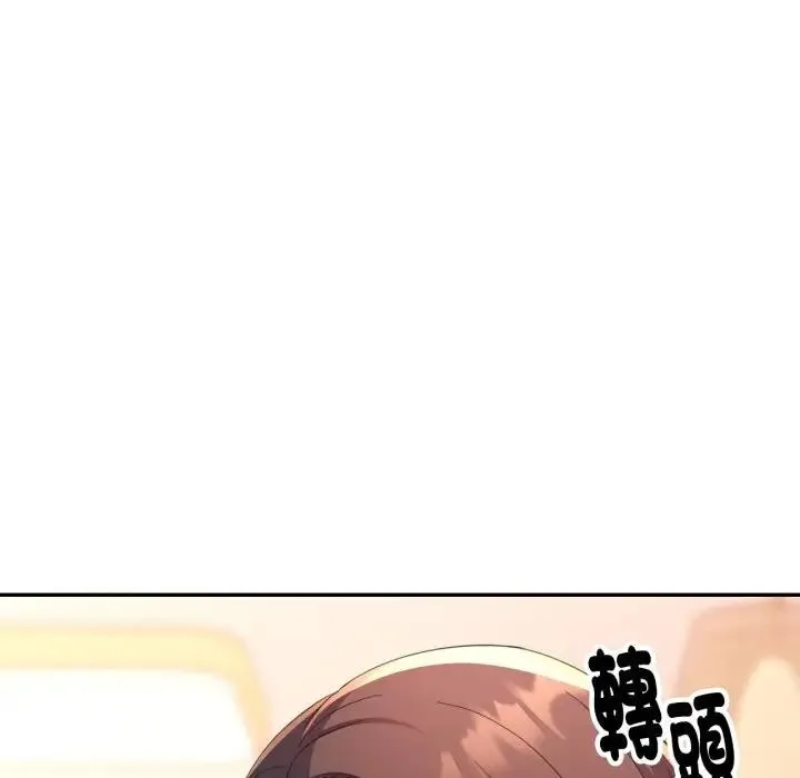 特别课程 第1话 第81页