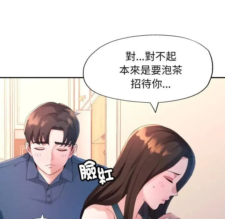 特别课程 第3话 第38页
