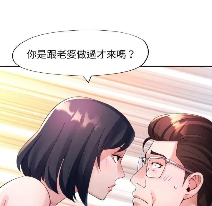 特别课程 第3话 第146页