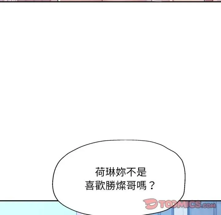 特别课程 第3话 第66页