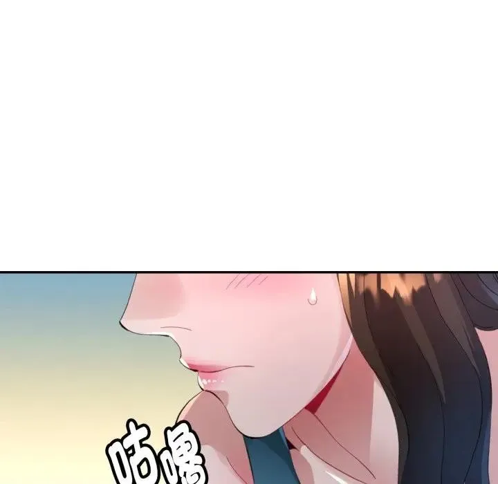 特别课程 第3话 第18页