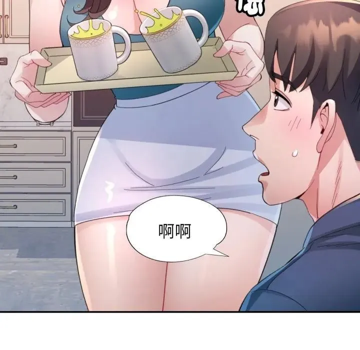 特别课程 第3话 第6页