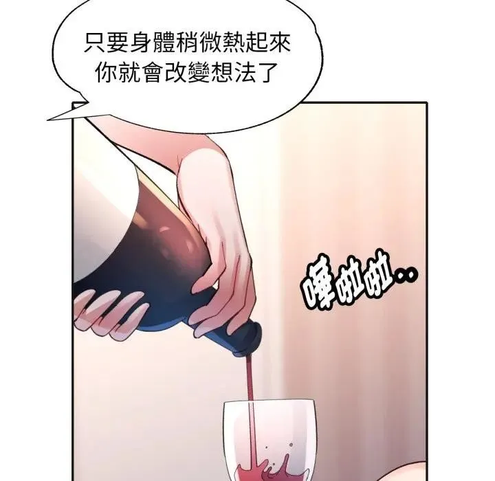 特别课程 第3话 第118页