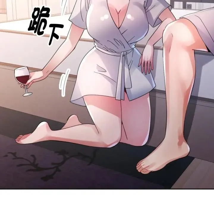 特别课程 第3话 第125页