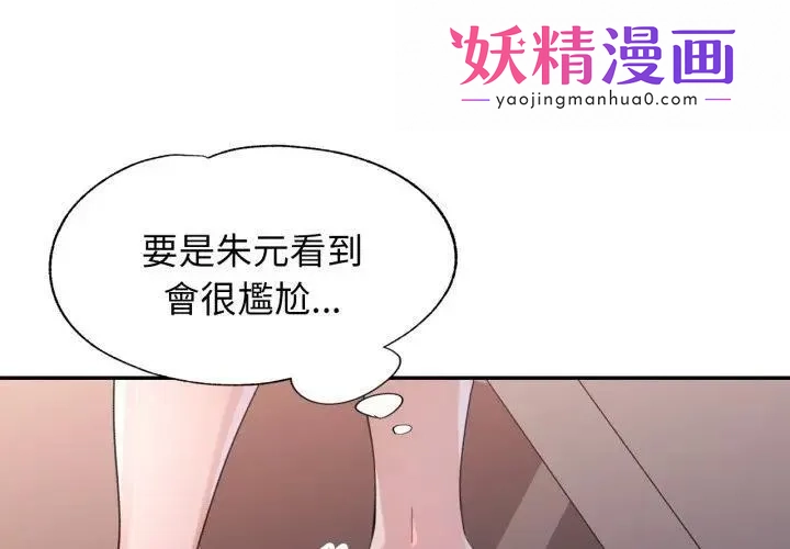 特别课程 第3话 第1页