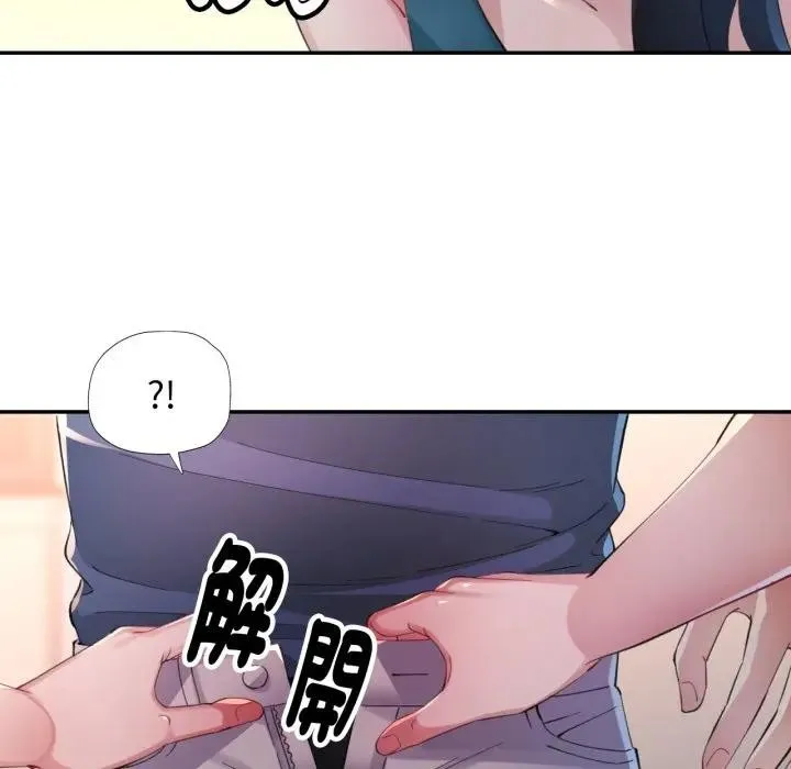 特别课程 第3话 第19页
