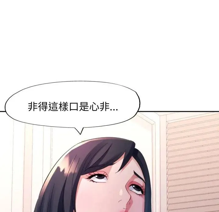 特别课程 第3话 第135页