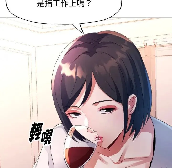特别课程 第3话 第122页