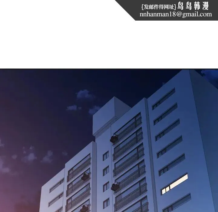 特别课程 第3话 第78页
