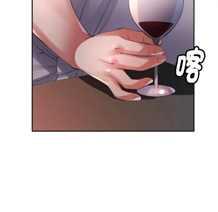 特别课程 第3话 第134页