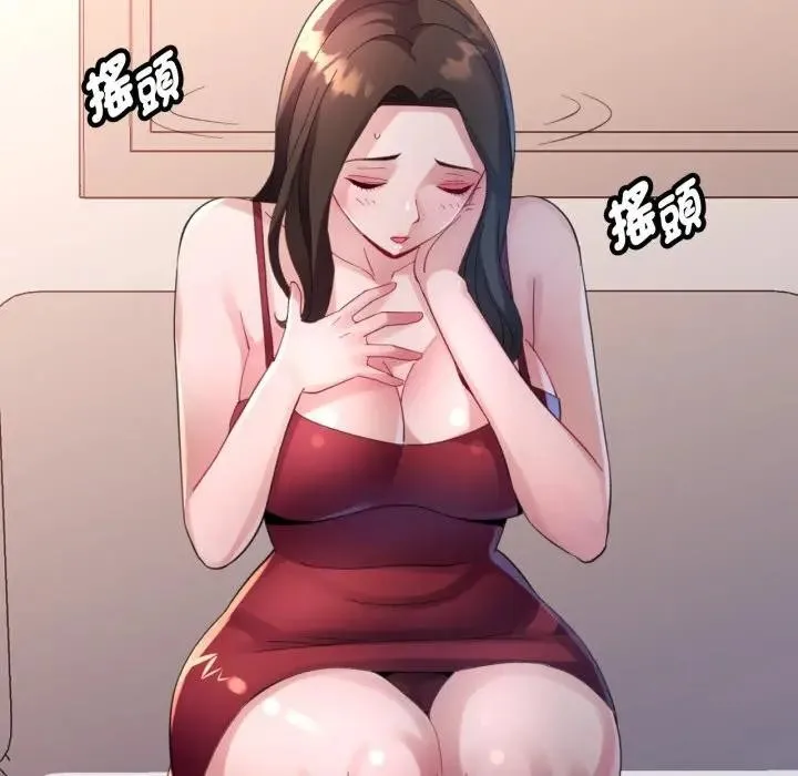 特别课程 第3话 第95页